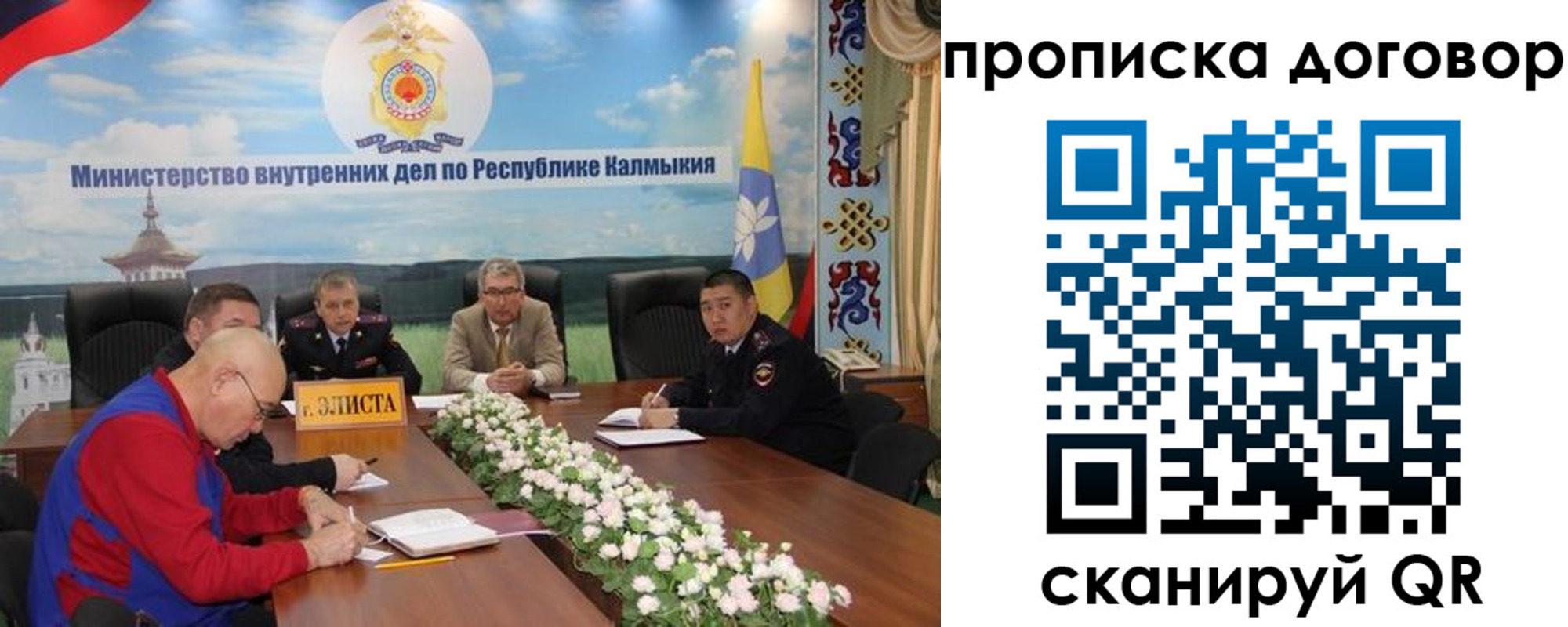 временная регистрация недорого в Острогожске