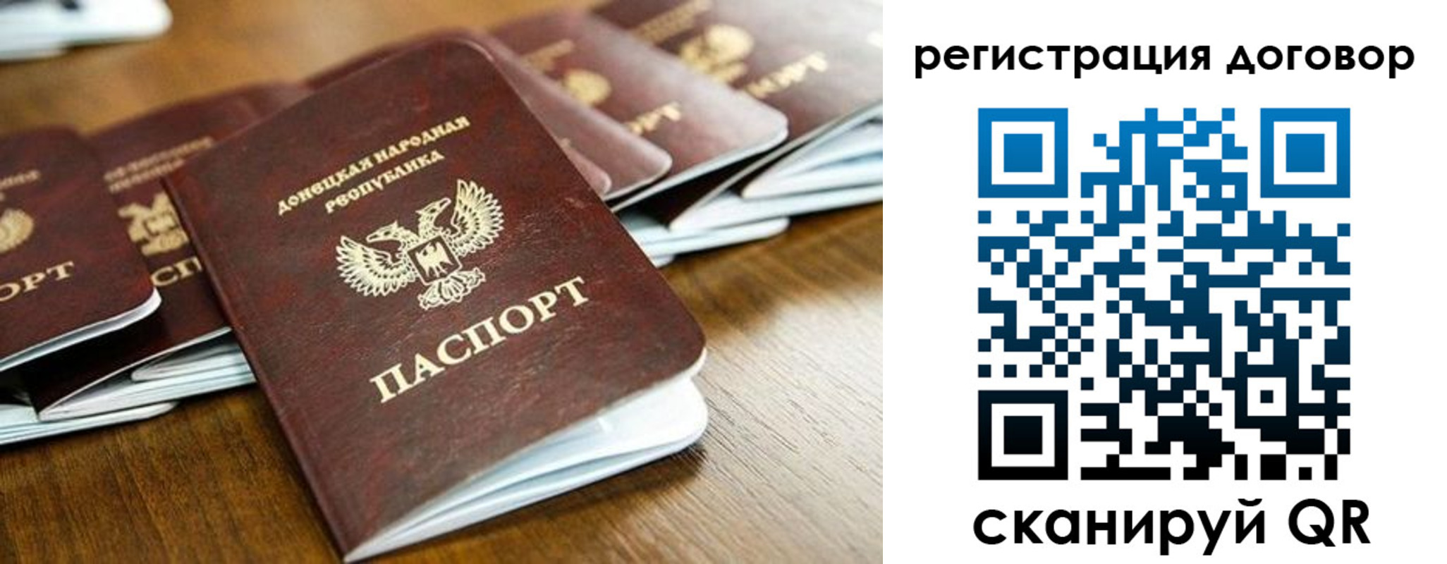 временная регистрация законно в Острогожске