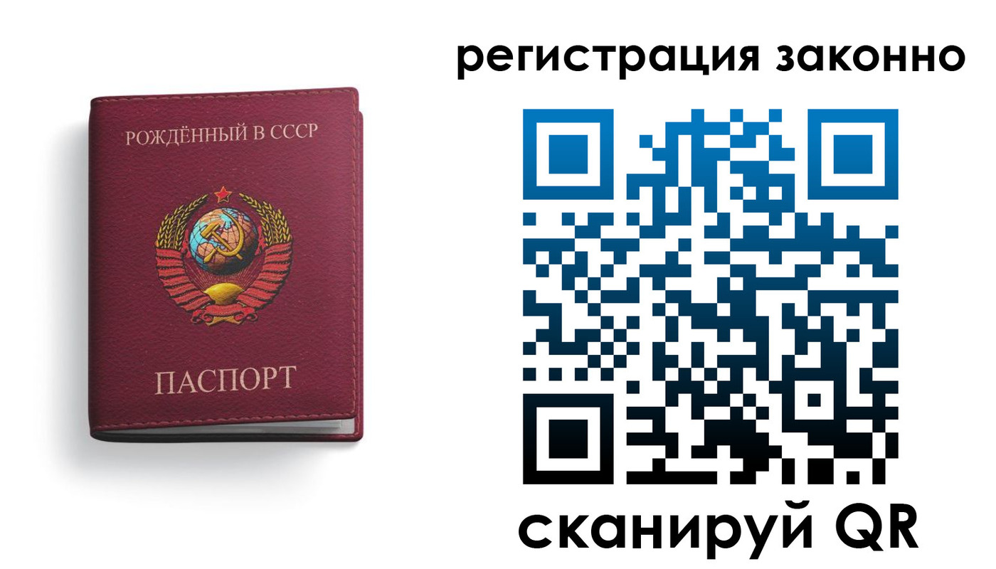 прописка законно в Острогожске