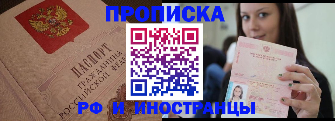 временная регистрация в квартире в Острогожске