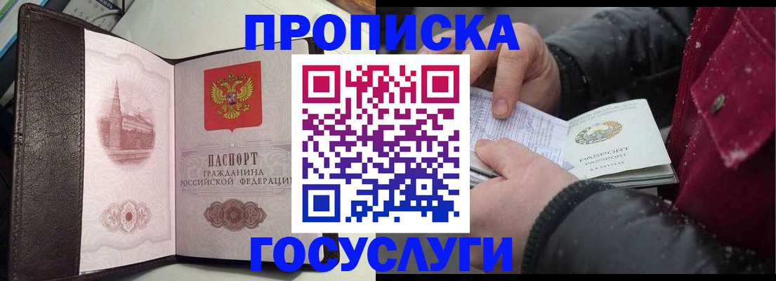 миграционный учет в Острогожске