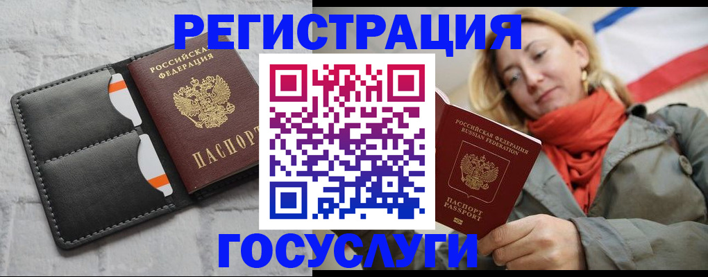 временная регистрация для школы в Острогожске