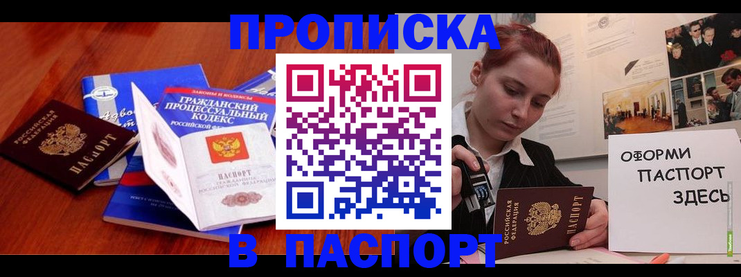 прописка иностранных граждан в Острогожске