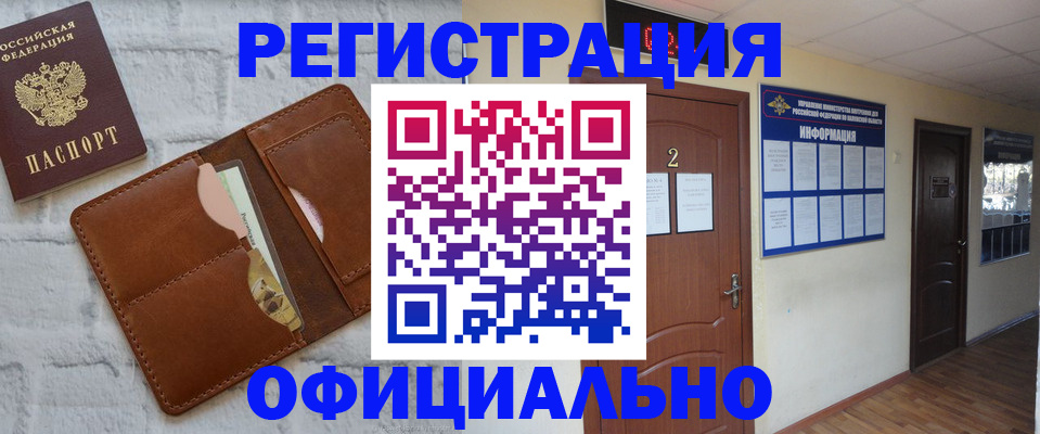 миграционный учет в Острогожске