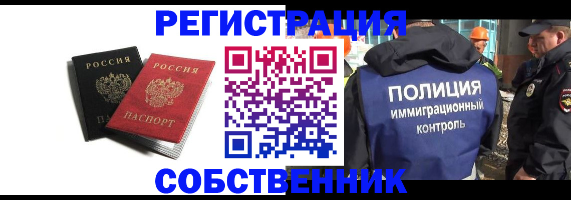 временная регистрация адрес в Острогожске