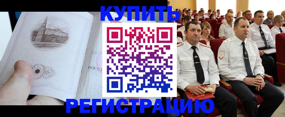 прописка в квартире в Острогожске