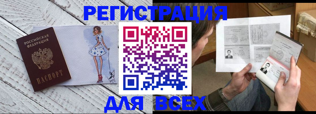 временная регистрация гарантия в Острогожске