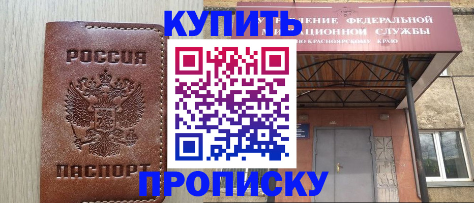 прописка регистрация в Острогожске